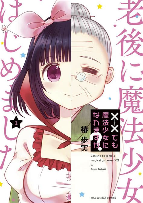 From Transformations to Friendship: Exploring the Themes of Magical Girl Manga on Mangadex